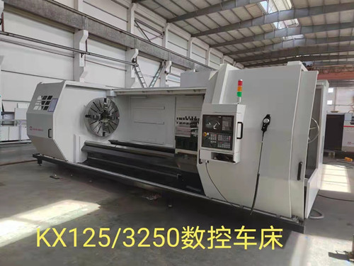 KX125/3250數(shù)控車床